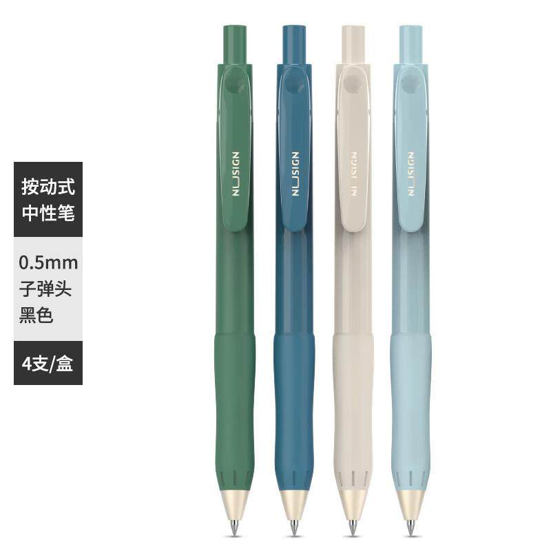 头纽赛TCN（NUSIGN）臻顺滑按动中性笔 0.m支m子弹 4装 335646