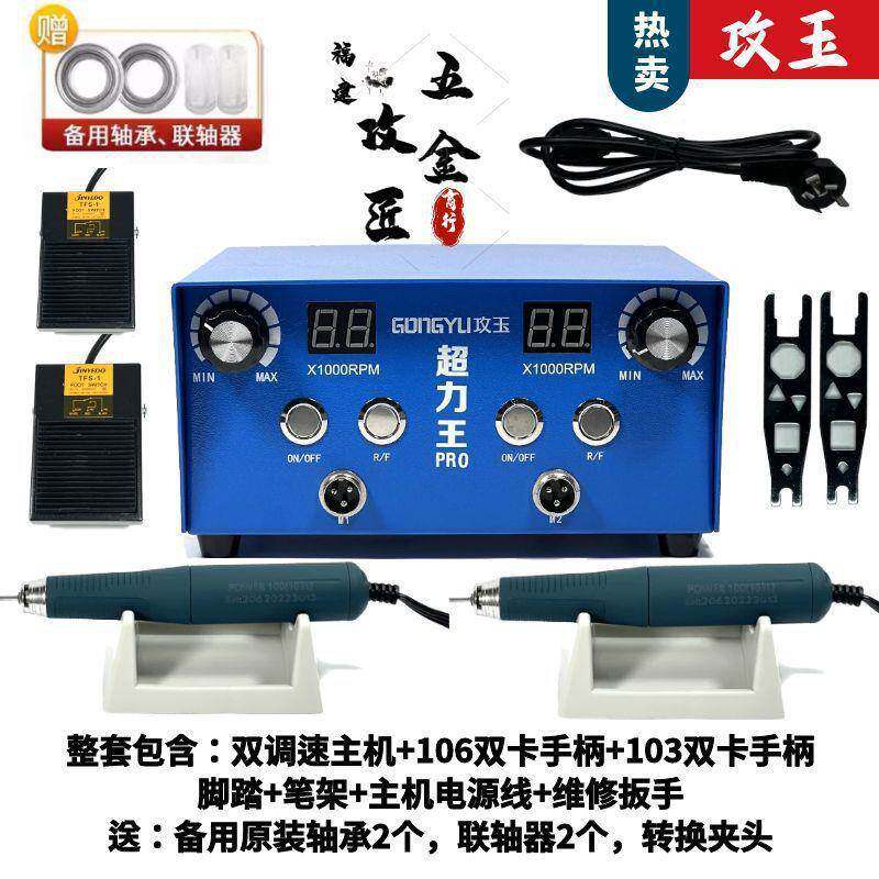 攻玉超力王牙NKO无机雕刻机玉石机木动雕核雕翡翠开窗电碳锣刷打