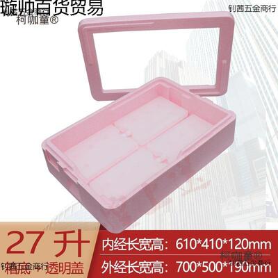 加摆摊叠甜品蛋糕分箱层冷藏保温箱提拉盖米麦商用透UZE明专用箱