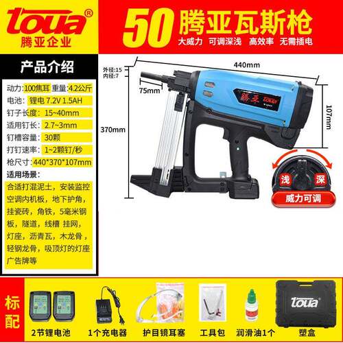 touHWKNa腾亚瓦斯枪GS泥50C40CB多功能射枪瓦斯钉钉枪钢钉枪混土