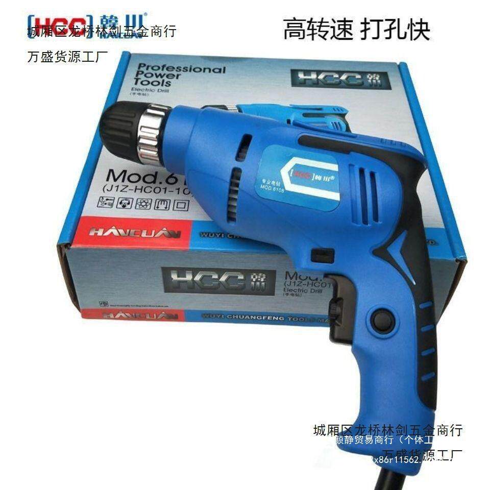 电韩川IEQ6110钻10A手电电钻家用多功能电钻动工0具手枪钻螺丝批4
