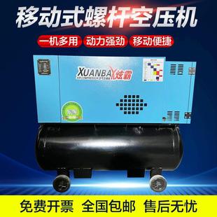 380V真石漆专变 空压机永磁频体一螺杆机220V 移动用式 螺杆无品牌