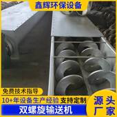 料输机 螺锈旋输送机无品牌 配件上机管送式 不钢U型蛟龙输送机双
