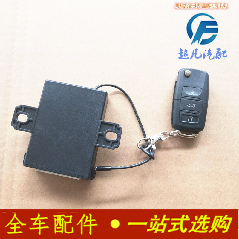 适用于雷军L3江铃E100瑞易V8四轮电动汽车配件中控盒控制盒遥控器