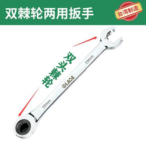 j8双头台快速梅UFU花两用呆梅棘轮手扳子扳棘轮扳齿手棘轮72A老g