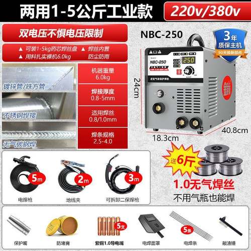 金耐得气二保GFF电焊机250家用220v无氩弧三焊用一体工多功能业级