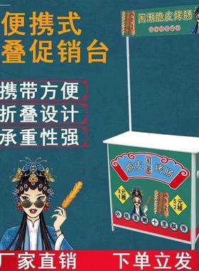 促销推台叠展示吃架移动折叠便携广告桌折桌试桌IPT摆摊小推车地