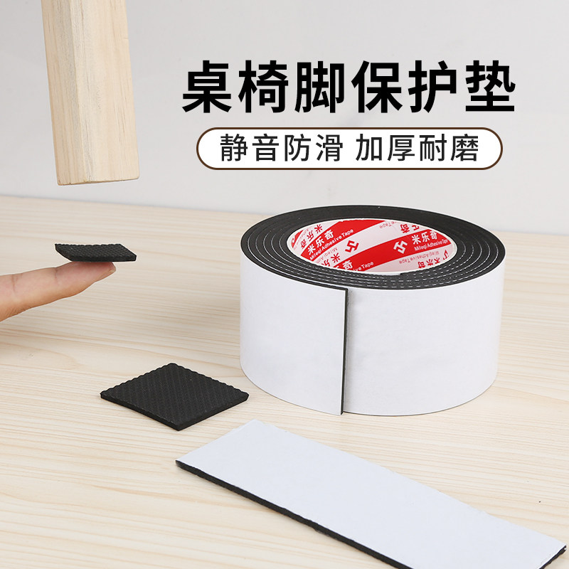 椅子脚垫桌角脚垫沙发腿防滑耐磨静音地板防刮伤弓型电脑椅保护套