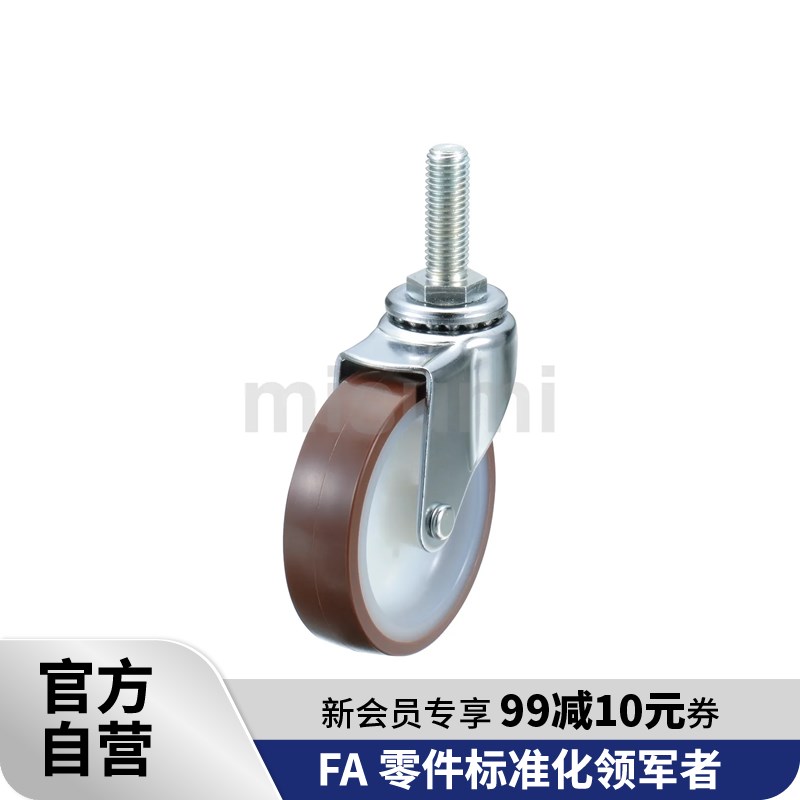 标准品 米思米脚轮重型万向轮拧入型铝合金手推车拖车滑轮 MISUMI