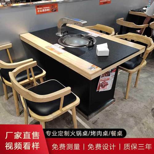 ?无烟烤肉桌商用实木大理石电串磁炉涮一EAK体桌烧烤烤串火锅店子