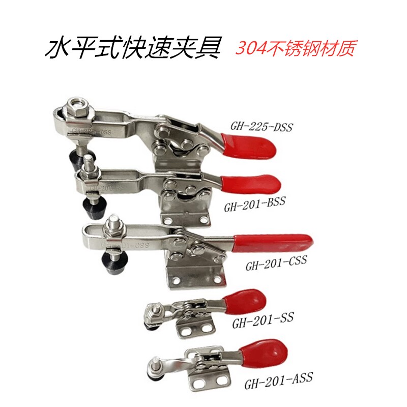 不锈钢快速夹具压钳夹头压扣水平夹紧固定器201BSS201CSS225DSS