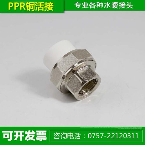 4分 20PPR内丝 外丝铜活接自来家用水暖气热熔水管件配件活接头