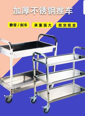 业加厚店不锈钢餐车移动小推酒商酒水车推车摆地摊车地摊小车1推