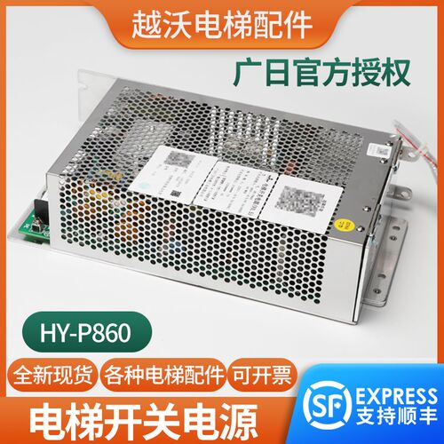 适用广日立电梯开关电源HY-P860替代VI800XH380A控制柜电源配件