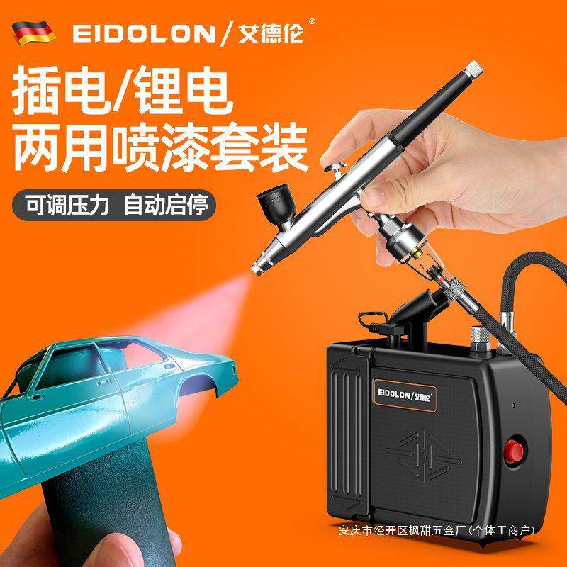 高达模型迷气泵喷枪丙烯颜你料上笔色纹身美甲龟喷漆泵油漆修EBB