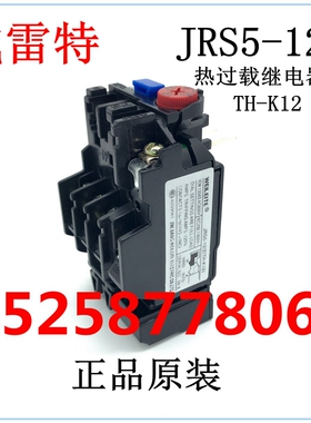 威雷特电气 WEILEITE 热过载继电器JRS5-12/Z(TH-K12) 5A 4-6A