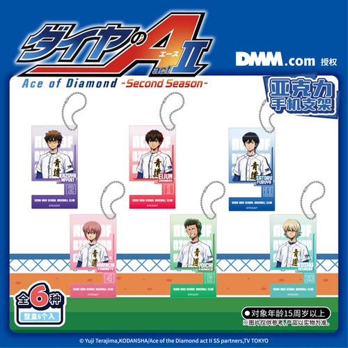 PUMKI-钻石王牌 actII -Second Season- 亚克力手机支架盲盒