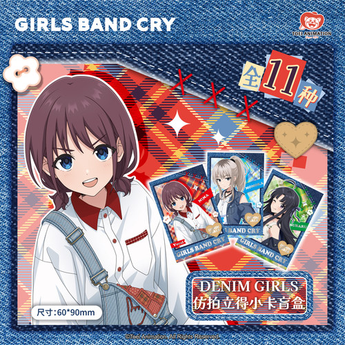 谷子快跑-GIRLS BAND CRY-DENIM GIRLS 仿拍立得小卡盲盒