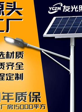 新农村6米太阳能路灯户外庭院照明灯市政建设led灯超亮