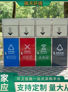 户外不锈钢四分类柜子垃圾桶小区街道室外学校公园推盖果皮箱厂家