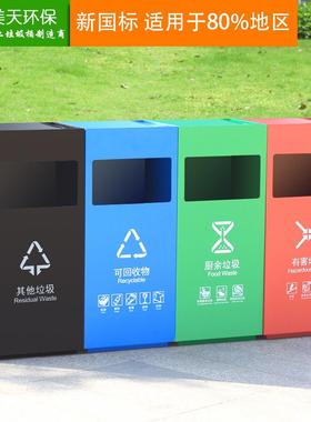 创意户外垃圾桶公园景区四分类果皮箱商场走廊四色公共场所垃圾箱
