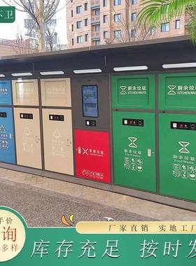 智慧垃圾桶太阳能充电摄像头满溢提示后台监测商用北京智能垃圾箱