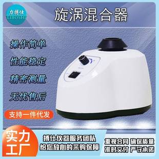 旋涡混合器旋涡振荡器可调涡旋混合震荡仪实验室用混匀仪器
