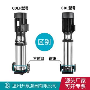不锈钢多级离心泵轻型高压冲洗泵循环水泵高扬程增压泵 CDLF立式