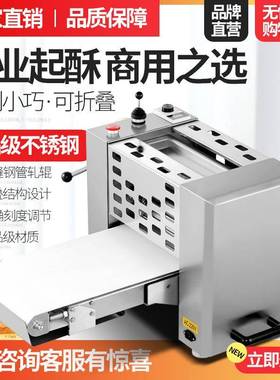 台式起酥机家用蛋挞开酥机商用私房桌上小型丹麦机压面立式酥皮机