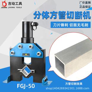 方管液压切断机无毛刺不变形50X50镀锌方管电动切割机液压剪切机