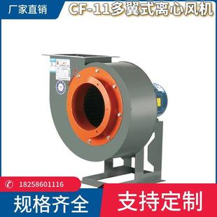 11低噪音多翼离心风机2A1.1KW饭店厨房油烟抽风机管道排风机