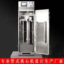 广州油脂类乳制品物料脱水分离GF/GQ高速管式离心机