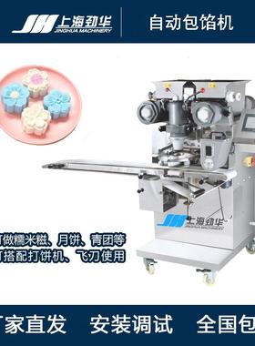 现货月饼机生巧福团机器月饼成型机月饼设备老五仁月饼包馅机