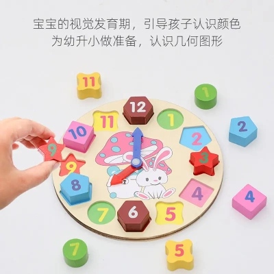 木制小兔子时钟教具幼教数字时钟积木 3-6岁儿童玩具认识时钟