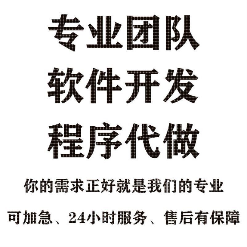 python代做c++程序c语言代写java代码php设计c#编程vb安卓qt编写