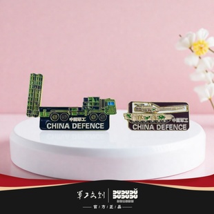 军工文创官方正品武器徽章红旗9导弹VT4坦克徽章胸针