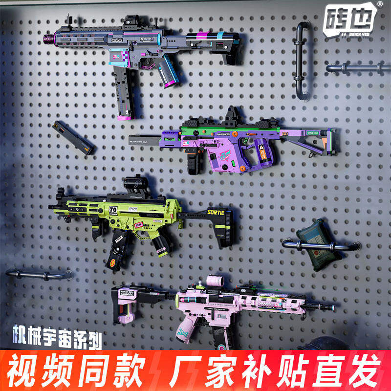 砖也积木冲锋枪狙击枪模型机械宇宙系列益智拼装玩具摆件儿童礼物