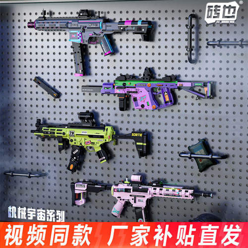 砖也积木冲锋枪狙击枪模型机械宇宙系列益智拼装玩具摆件儿童礼物