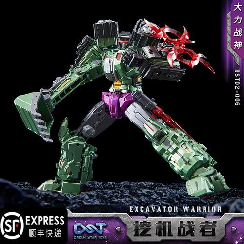 DST02-006大力战神挖掘机战者国创机甲组合合体变形玩具模型摆件