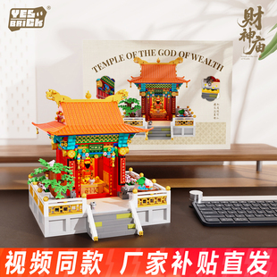 砖也财神庙森林木屋街景建筑积木创意屋模型拼装玩具摆件儿童礼物