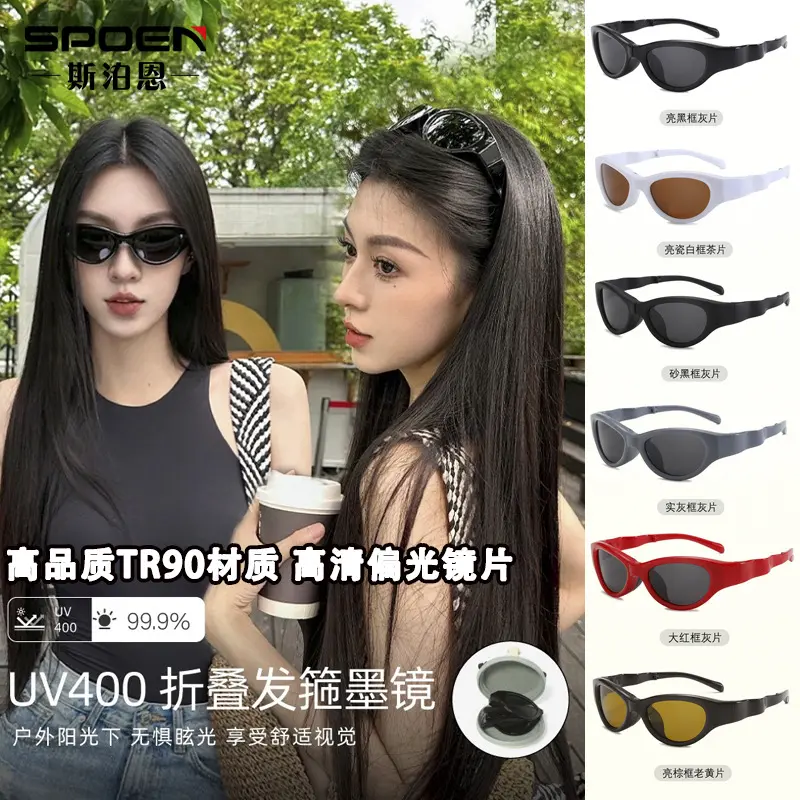 新款时尚可折叠发箍墨镜女骑行防晒高质感tr材质偏光太阳眼镜