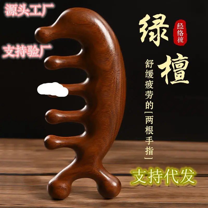 檀木经络按摩梳子家用头部木梳子筋络梳女生专用美发梳