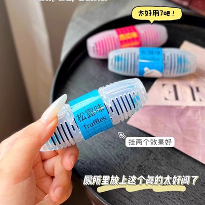 智能马桶清洗挂篮厕所除臭去异味留香灵非小仓熊