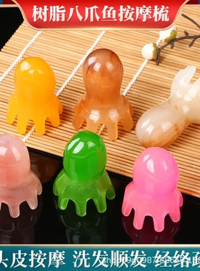 鱼按摩梳子树脂头部头疗养发经络梳刮痧筋络头皮按摩爪