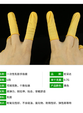 防静电黄色大号手工卷一次性乳胶手指套耐磨电子车间美容手指套