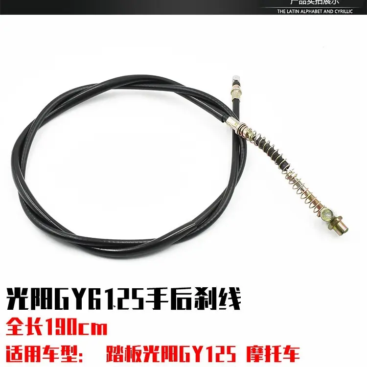 光阳gy6wh125豪迈公主中沙油门线前手脚后刹线鼓刹碟刹里程拉线