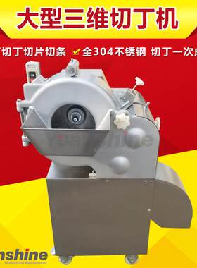 3m土豆切ZOI机 大蒜胡萝丁卜切丁机 卜大m入料口萝切丁机