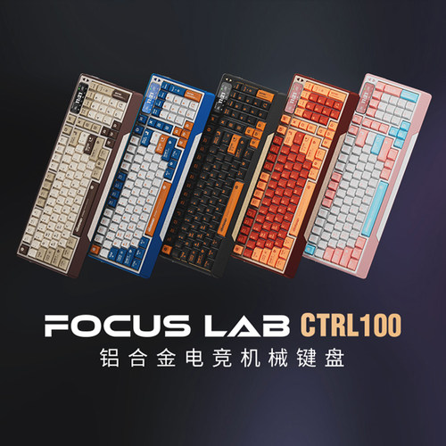 FOCUS LAB Ctrl100三模无线蓝牙机械键盘