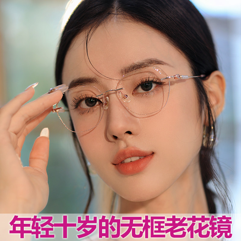 超轻时尚老花镜女无框镶钻高清防蓝光抗疲劳高档显年轻正品中老年