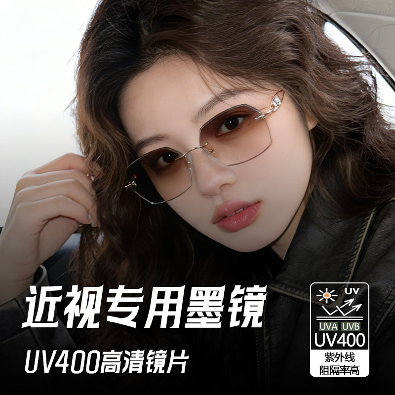 近视无框墨镜女可配度数复古防晒防紫外线高清时尚太阳镜2026新款